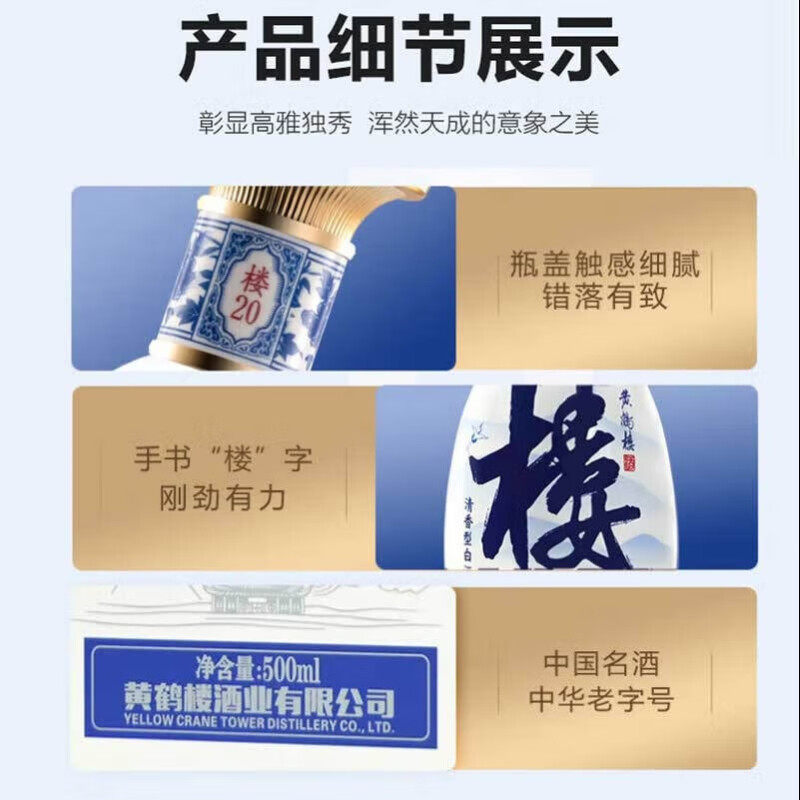 旗舰店 黄鹤楼酒楼20大清香纯粮高度白酒53度500ml*2瓶装送礼袋