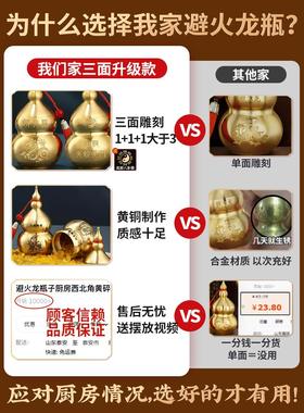 避火龙瓶子厨房在西北角正北东辟必壁罐解决五色土黄铜葫芦小摆件
