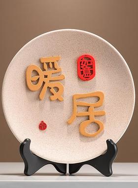 家和万事兴摆件客厅酒柜电视柜装饰品新房子乔迁礼物送长辈送朋友