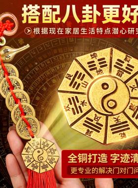 五帝钱真品铜钱化解入户门黄铜压门槛大门卧室摆件中国结葫芦挂件