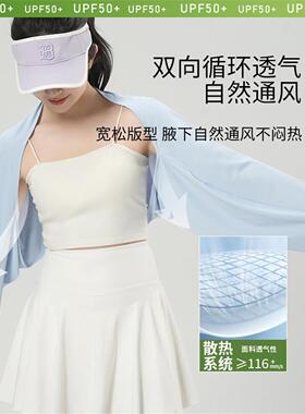 办公室护背夏季防晒披肩女款开车冰袖防紫外线斗篷防晒衣冰丝外套