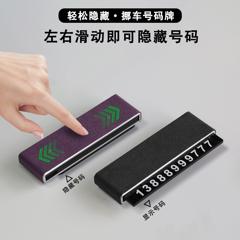 汽车挪车临时停车电话号码牌女士专用高级感监控丰田大众宝马奔驰,淘宝优惠券,粉丝福利购,淘宝优惠卷