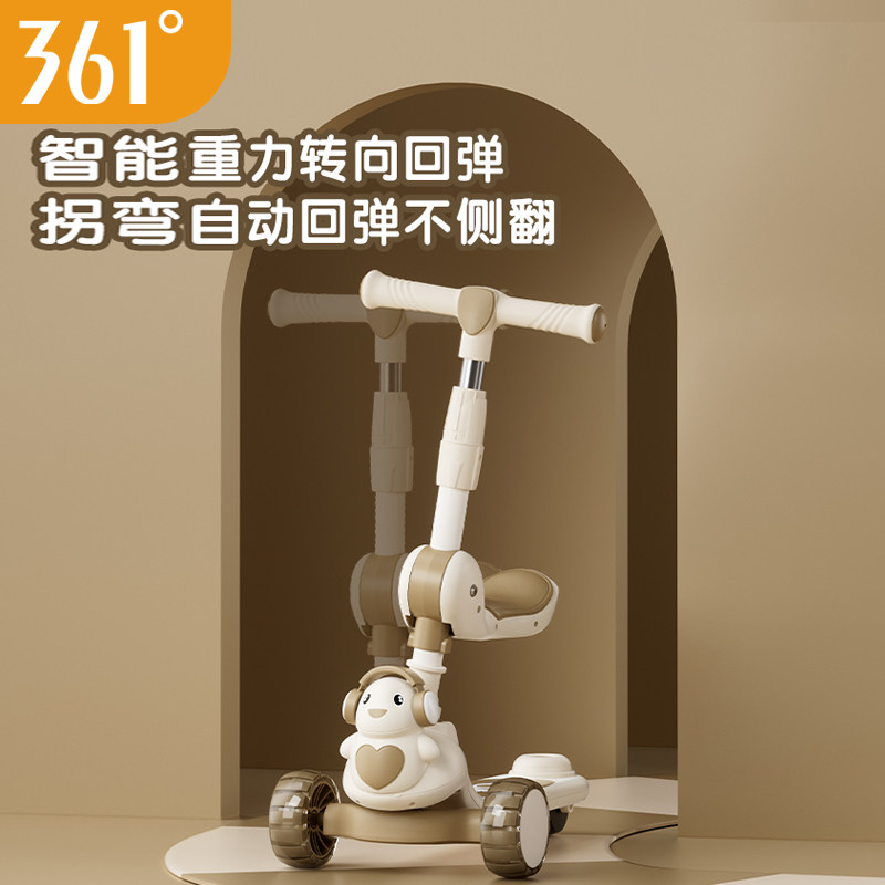 361度儿童滑板车到6岁小孩宝宝三合一可坐可骑新款滑行车折叠可推,淘宝优惠券,粉丝福利购,淘宝优惠卷