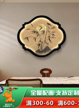 灯中古风入户玄关装饰画挂画宋代竹子走廊壁画茶室画