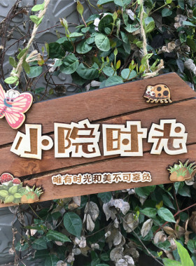 创意实木装饰挂牌庭院园阳台质物品墙上挂件门小院家里门牌