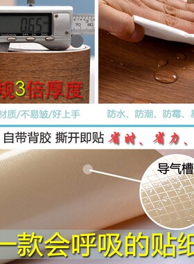 木纹桌面翻新纸防水防油波音软片色书桌子餐桌自粘改色桌