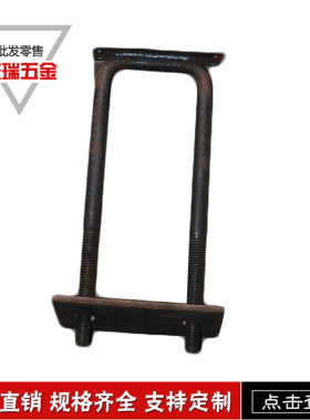 U型螺栓U型抱箍卡M16M18M20M22工字钢悬挑预埋件 本色U型螺丝