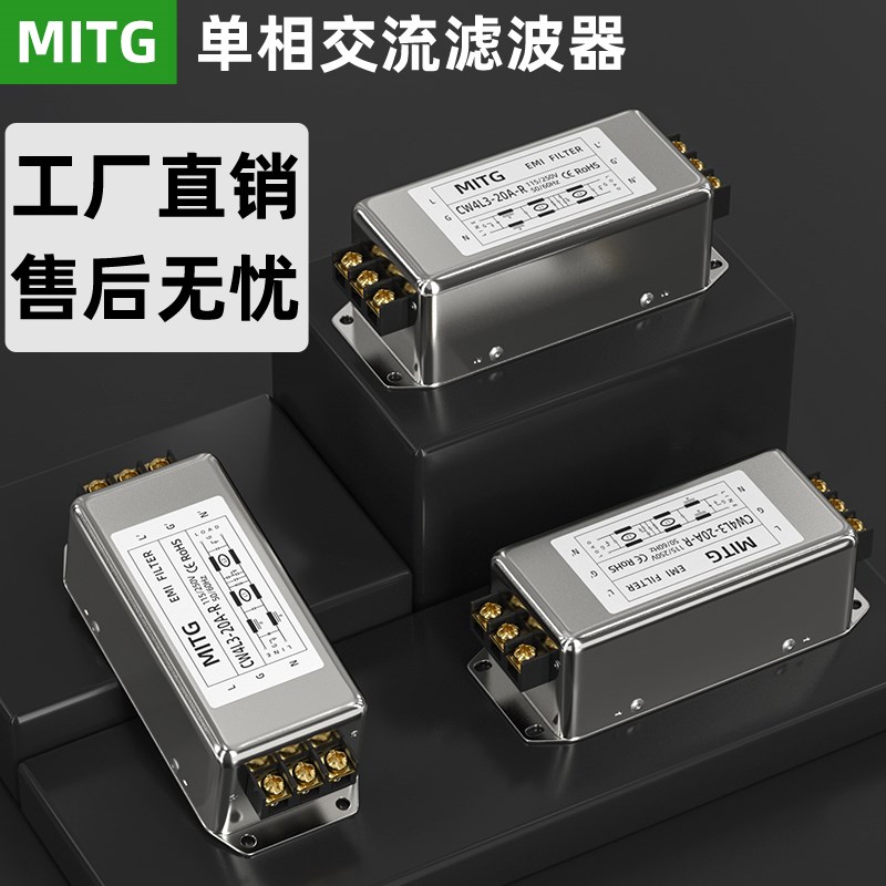 单相三极电源滤波器CW4L3-6/10/20/30A-R端子排EMI抗干扰交流220V - 图0