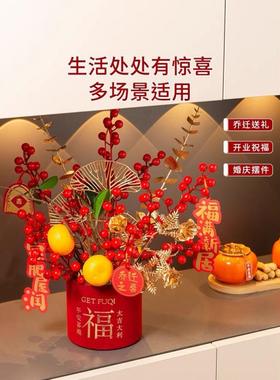 冬青发财红色装饰花盒花艺乔迁新年年宵福桶礼盒摆件插花抱抱银柳
