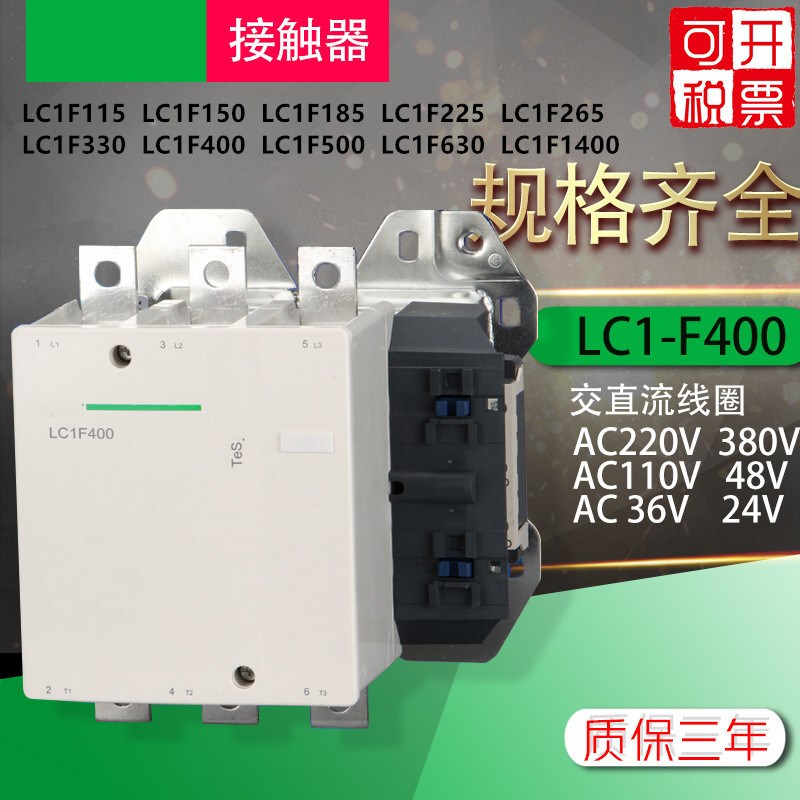 接触器CJX2 F115 LC1F150 LC1F185 F225 F265 F300 B7C F M7C - 图2