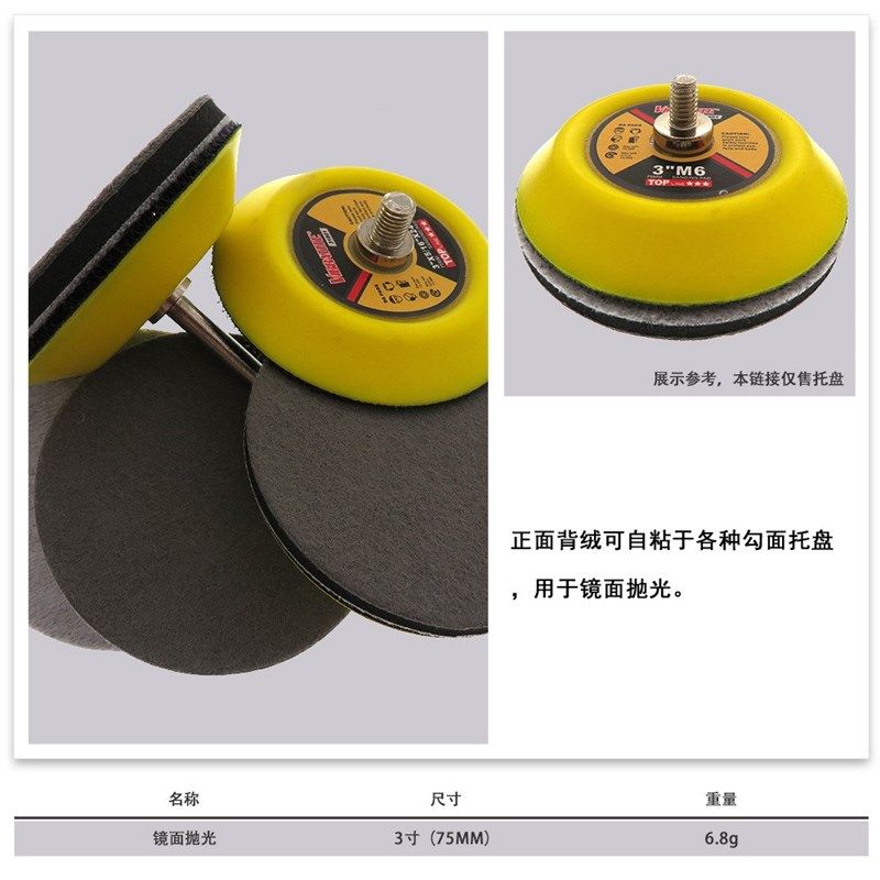 3寸75mm手机外壳金属打蜡抛光片绒布镜面打磨海绵垫去印子污点,淘宝优惠券,粉丝福利购,淘宝优惠卷