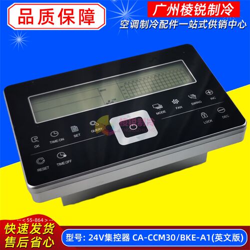 CA-CCM30/BKE-A1适用美的中央空调集中控制器英文版CCM03/E全新 - 图2