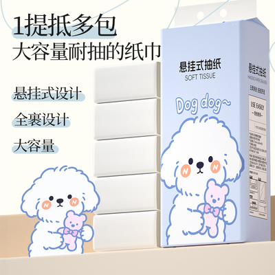 1提悬挂式抽纸巾卫生纸擦手纸巾