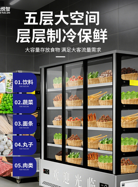 串串展示柜商用不锈钢冷藏冰箱