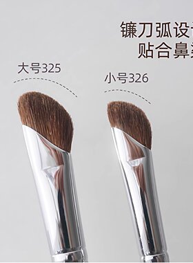 瑰金小号斜头鼻影修容晕染刷