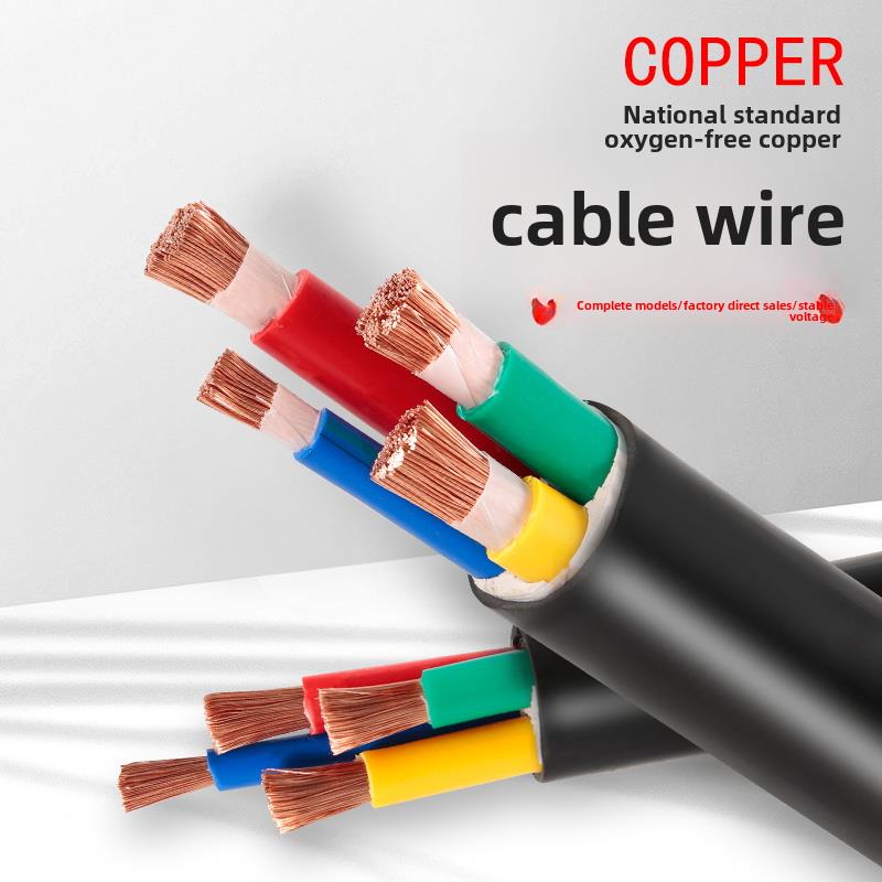 RVVZ国标铜芯软芯电缆线3 4 5芯10 16 25 35 50平方三相vvr软电缆 - 图1