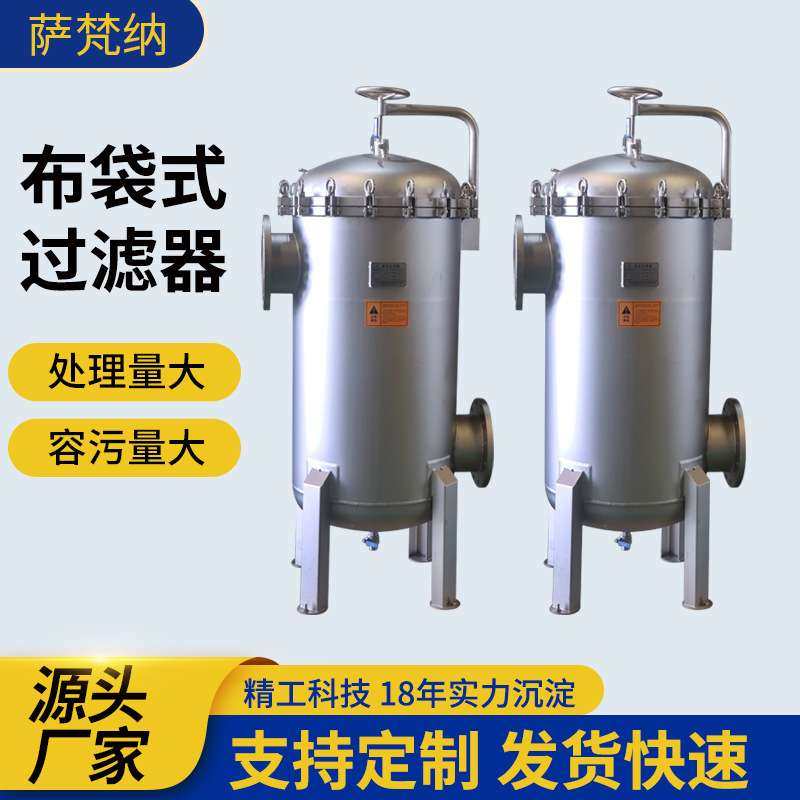 袋式过滤器过滤泥沙地下井水除杂质过滤器304不锈钢布袋式过滤器,淘宝优惠券,粉丝福利购,淘宝优惠卷