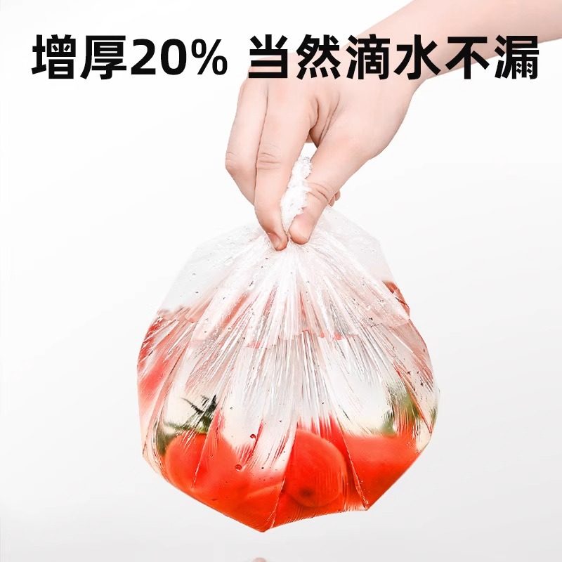 一次性保鲜膜套罩食品级家用保鲜袋专用带松紧口pe高压膜套经济装,淘宝优惠券,粉丝福利购,淘宝优惠卷