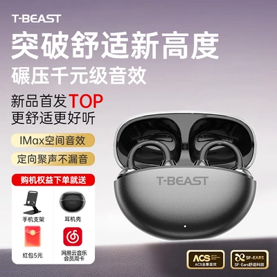【爆品新款】耳夹式运动蓝牙耳机