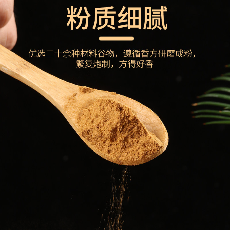 烟供粉结缘寺院清净如法海涛法师上供下施药供粉甘露食子粉烟熏粉,淘宝优惠券,粉丝福利购,淘宝优惠卷