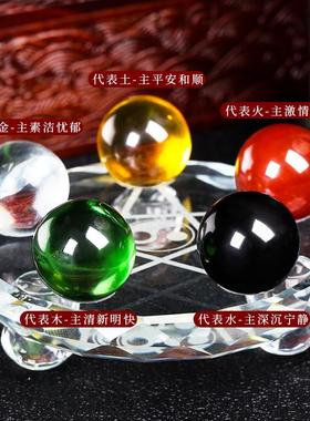 招财水晶球五行阵摆件八卦金木水火土五行平衡客厅办公室装饰礼品