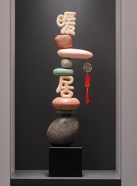 石来运转摆件客厅家居玄关软装饰品高档大号落地摆件细长橱窗摆件