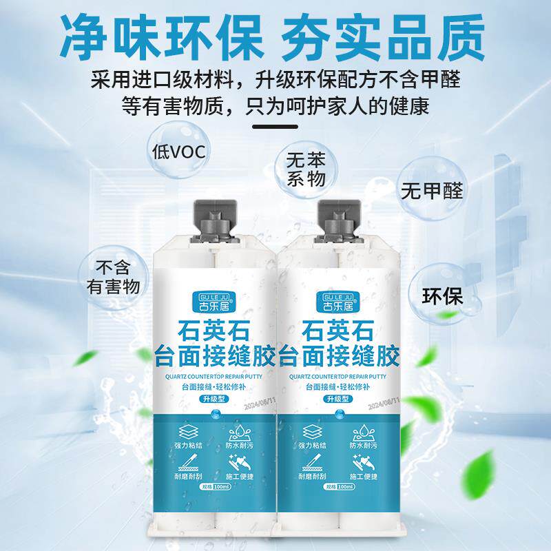 英台面接古乐居石缝胶裂大理石填缝剂瓦斯炉粘石接岩板缝石材缝隙 - 图3