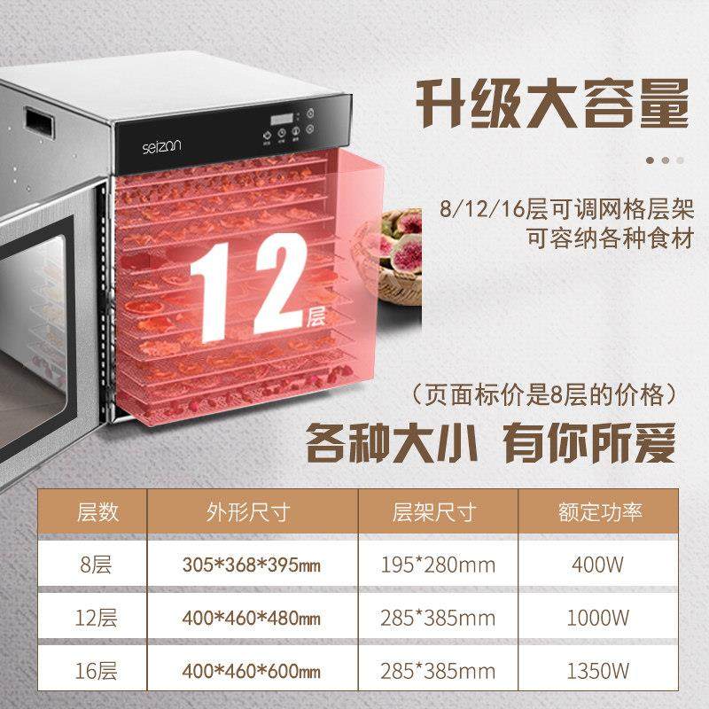 烘干机 食品水果烘干机家用果蔬脱水机小型干果机商用食物风干机,淘宝优惠券,粉丝福利购,淘宝优惠卷