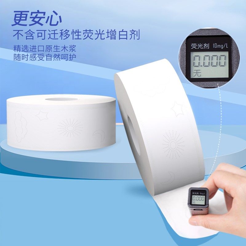 大卷纸厕纸商用大盘纸厕所卫生纸酒店纸巾卷筒纸家用实惠装整箱,淘宝优惠券,粉丝福利购,淘宝优惠卷