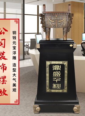 纯铜鼎摆件鼎盛千秋大型落地办公室公司大厅乔迁开业送.礼工艺礼