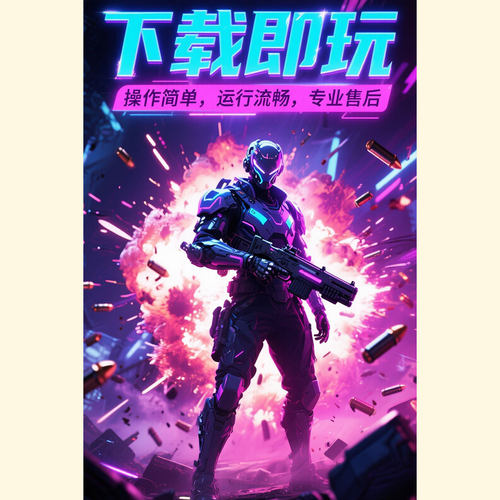 欢乐对决gm手游单机不限量BT福利礼包码满级VIP道具成品号 - 图0