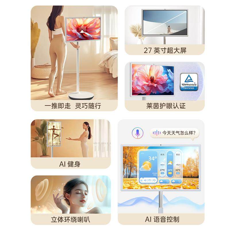 KTC 闺蜜机AI版27英寸8+128G随心屏 内建高清摄像头智慧萤幕 可移,淘宝优惠券,粉丝福利购,淘宝优惠卷