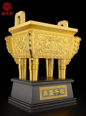 铜鼎摆件黄铜鼎盛千秋摆件财富宝鼎办公室开业礼品家用司母戊鼎大