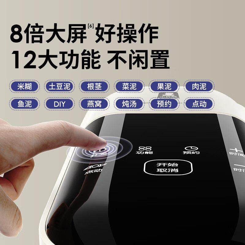 小白熊宝宝辅食机婴儿料理机小型多功能搅拌蒸煮一体米糊研磨器,淘宝优惠券,粉丝福利购,淘宝优惠卷