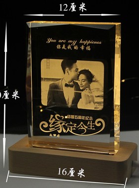 新婚夫妇结婚礼物送哥哥嫂子定制送老婆女友实用生日周年纪念摆件