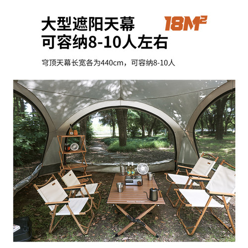 梦花园天幕帐篷户外穹顶天幕露营野餐可折叠便携式防风防雨遮阳棚 - 图2