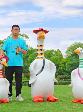 玻璃钢卡通鸭子摆件幼儿园商场奶茶店动物雕塑景区草坪景观装饰品