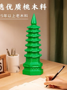 桃木绿色文昌塔摆件学生用的书房木制木质雕刻办公室书房书桌装饰