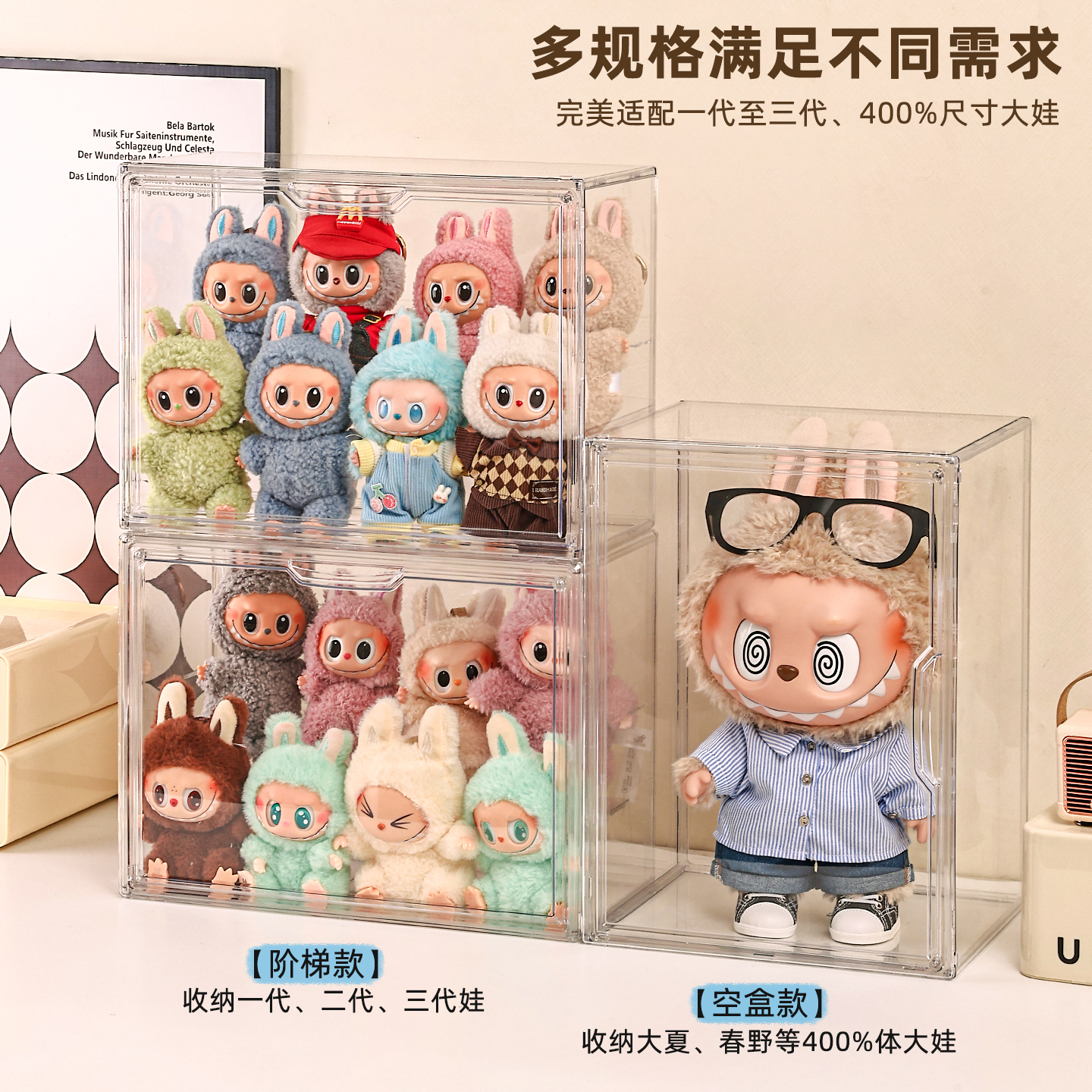 Zhai Meng Labubu Zimomo transparent storage display box