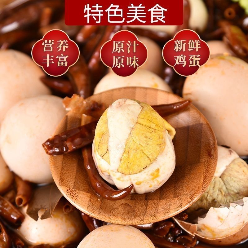 13天新鲜活珠子五香味香辣味开袋即食整箱正宗鸡胚蛋喜蛋钢化熟食 - 图1