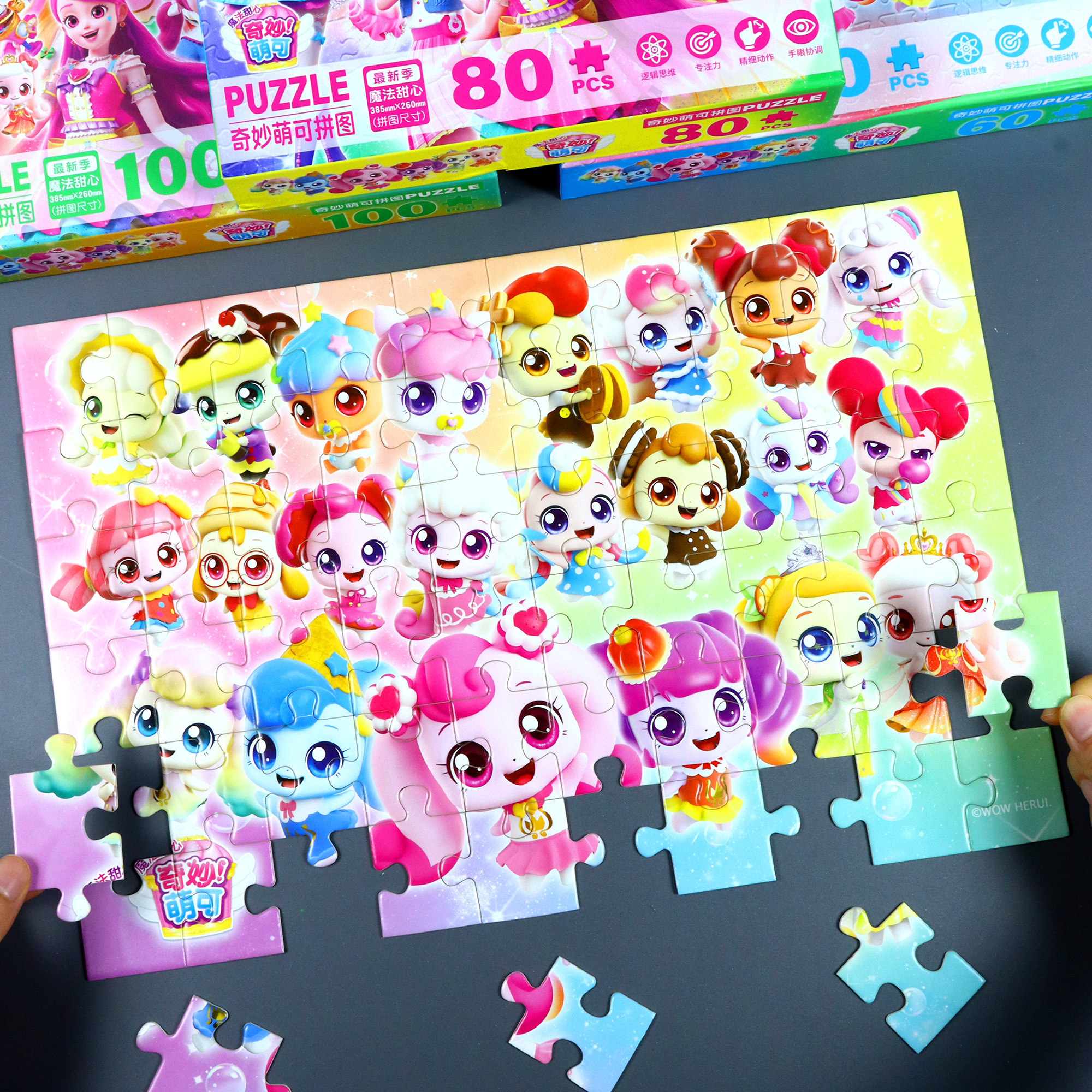 奇妙萌可魔法甜心儿童拼图益智玩具3到6岁女孩专注力训练游戏启蒙,淘宝优惠券,粉丝福利购,淘宝优惠卷