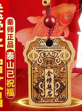 【老师推荐】桃木金榜题名挂件2025年金榜题名挂画新版考试文昌塔