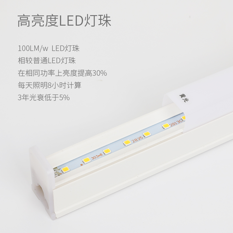 LED灯管T5T8一体化1.2米超亮日光灯固定支架全套超市家用长条形灯 - 图2