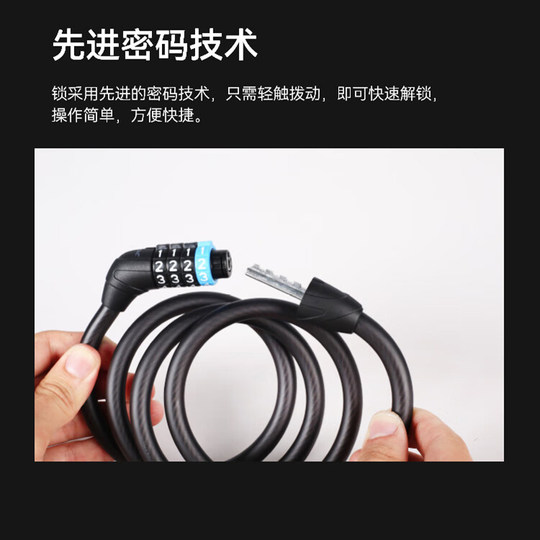 喜德盛自行车四位密码锁003防盗加粗公路车山地车专用锁骑行装备