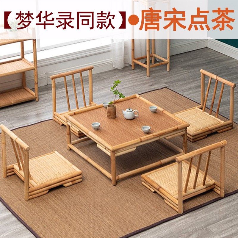围炉煮茶榻榻米小方桌中式小茶几炕几禅意日式小茶台竹藤矮桌椅,淘宝优惠券,粉丝福利购,淘宝优惠卷
