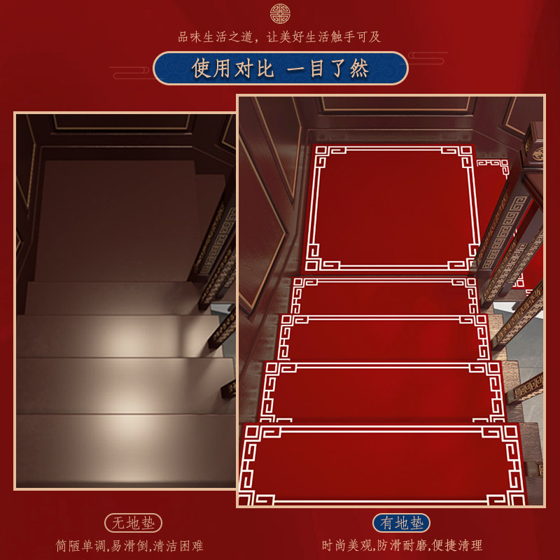 新中式楼梯踏步垫免胶自粘可擦免洗皮革家用复式实木旋转防滑地毯,淘宝优惠券,粉丝福利购,淘宝优惠卷
