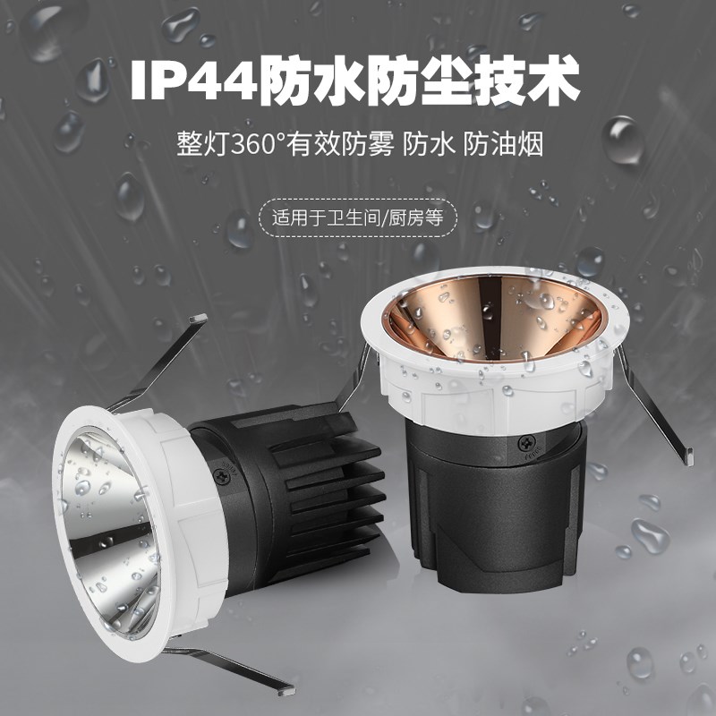 新款防雾防潮无主灯聚光实用经济型led洞灯嵌入式小山丘射灯窄边 - 图0