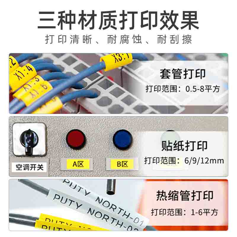 普贴P800电子线号机号码管PVC套管贴纸全自动手持号码机打号机线,淘宝优惠券,粉丝福利购,淘宝优惠卷