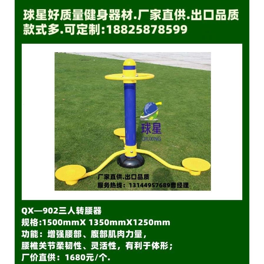 单人腹肌板健身路径户外小区广场器材深圳社区公园公共健身器材厂,淘宝优惠券,粉丝福利购,淘宝优惠卷