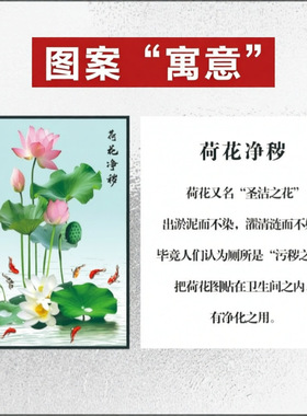 荷花净秽九鱼荷花卫生间贴防水防潮厕所厨房专用贴纸圆形贴马桶旁
